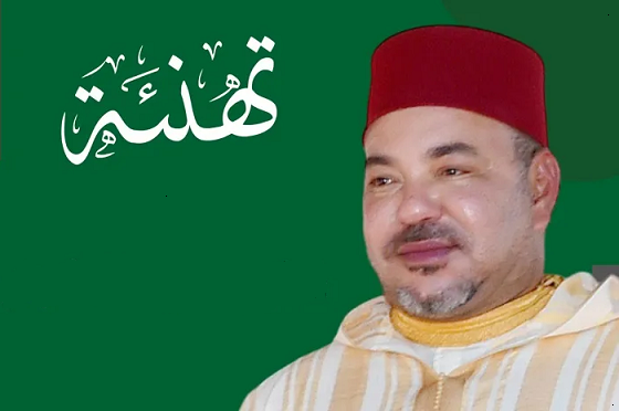 تهنئة: مديرة الوكالة الحضرية بتطوان لصاحب الجلالة محمد السادس بمناسبة ذكرى عيد الإستقلال المجيد
