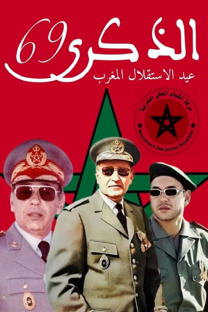 رئيس جامعة الحسن الأول بسطات يهنئ صاجب الجلالة بمناسبة ذكرى عيد الإستقلال