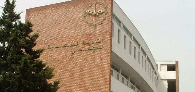 الرباط تحتضن النسخة الـ31 من منتدى المدرسة المحمدية للمهندسين للشركات تحت شعار “المغرب 2030”