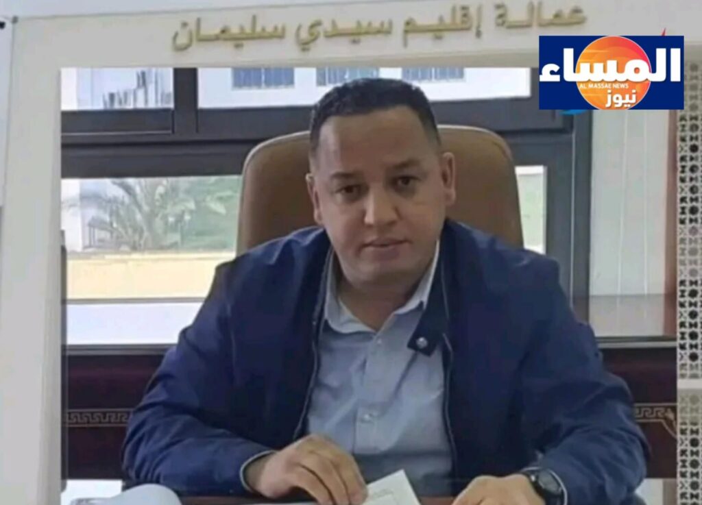 الاستئناف بالقنيطرة تصدر أمرًا دوليًا بإلقاء القبض على رئيس مجلس إقليمي سابق بسيدي سليمان بعد تأييد حكم سجنه عشر سنوات نافذة