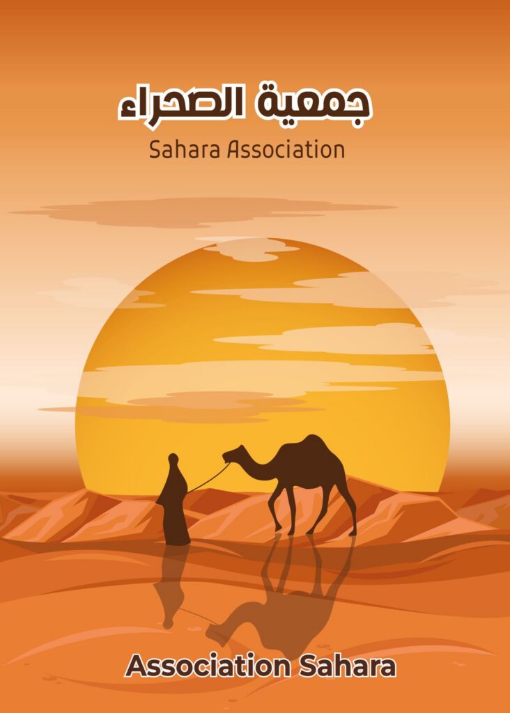 بيان جمعية الصحراء حول قرار مجلس الأمن بشأن قضية الصحراء المغربية :