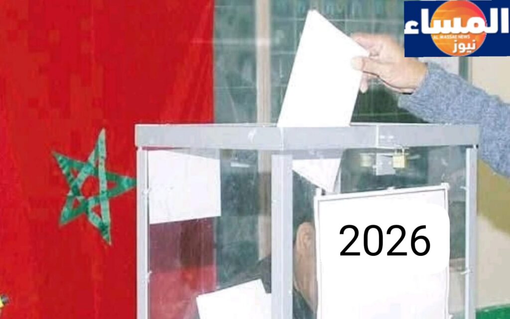 المرشحون للانتخابات البرلمانية 2026… مشهد يثير الاستغراب وسماسرة الأحزاب يطرحون علامات استفهام