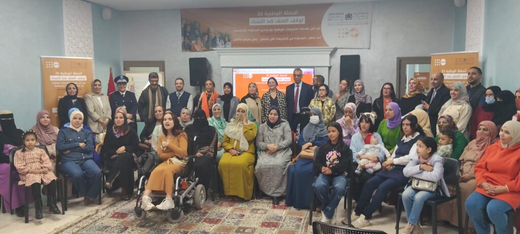 أكادير.. يوم تواصلي تحسيسي حول ملائمة التشريعات الوطنية لمبادئ المساواة والمناصفة في إطار الحملة الوطنية لمناهضة العنف ضد النساء