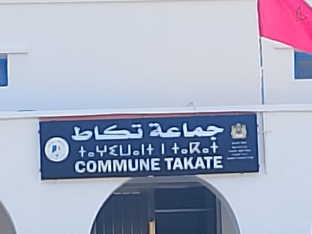 اختلالات بيئية واجتماعية تثير القلق بجماعة خميس تكاط… إزالة أشجار الأركان وغياب الخدمات الأساسية يفتح باب التساؤلات