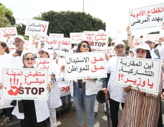 إحتجاج صيادلة المغرب ضد فتح رأسمال الصيدليات للمستثمرين