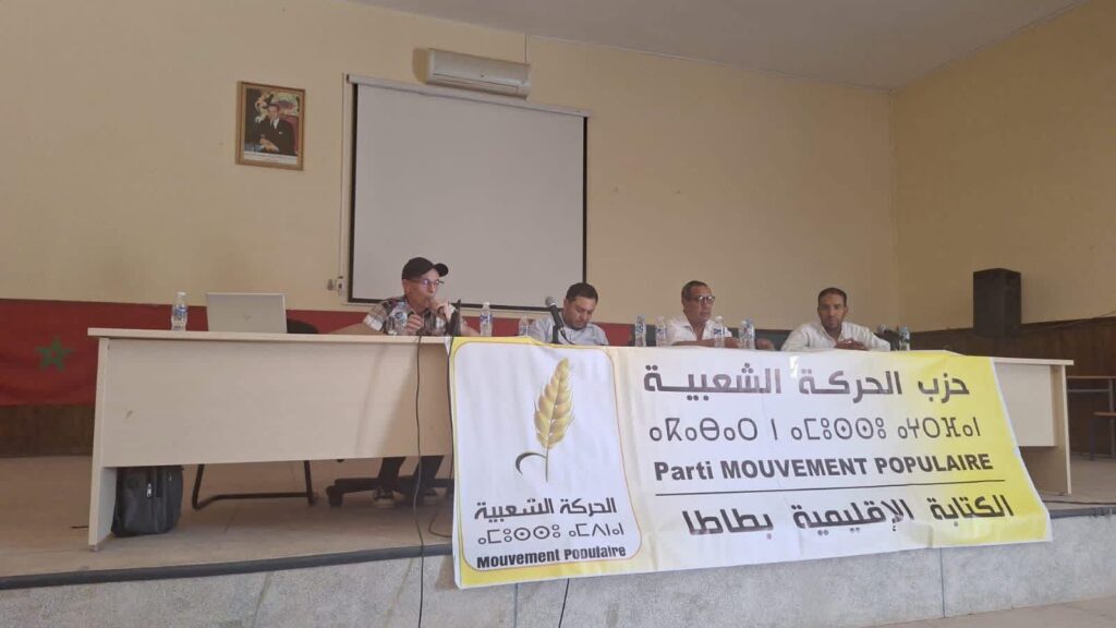 فم الحصن تمنح الثقة لأحمد نوحي.. والحركة الشعبية تواصل زحفها التنظيمي بإقليم طاطا