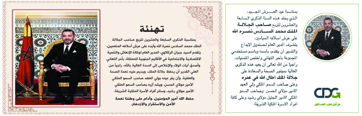 تهنئة