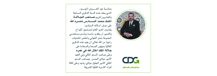 تهنئة